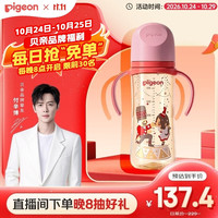 贝亲 自然实感第三代FUN系列 AA224 PPSU奶瓶 彩绘款 330ml 胡桃夹子 LL码 9月+