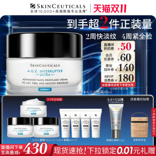 移动端：修丽可 AGE紧致塑颜精华霜 48ml 旧版