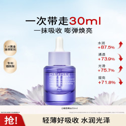 PMPM 白睡莲精华油 30ml