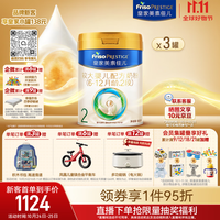美素佳儿 较大婴儿奶粉 国行版 2段 800g*3罐