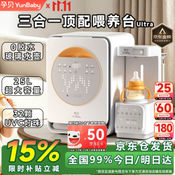 孕贝 三合一喂养台奶瓶消毒柜婴儿烘干一体泡奶机恒温水壶摇奶器二合一 三合一顶配喂养台 25L