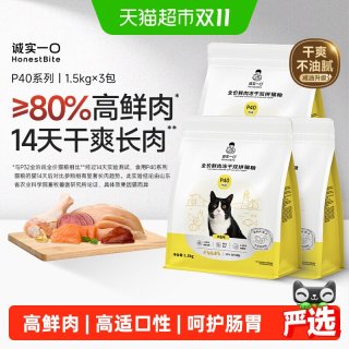 移动端、88VIP：诚实一口 P40 PLUS零肉粉鲜肉乳鸽大鹅冻干成猫粮1.5kg*4包