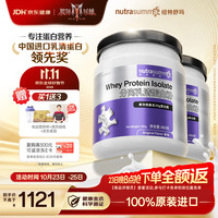 纽特舒玛 分离乳清蛋白粉 464g*2罐 送人高端礼品 高蛋白营养补充 原装进口