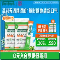 移动端、88VIP：凯斯博士 魔法漱口水