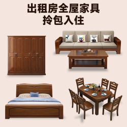沐翼全屋中式套装组合床客厅主卧配套客厅实木床家具三房两厅全套家具