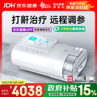 瑞迈特 E5 B20A Plus 全自动双水平呼吸机 高端款
