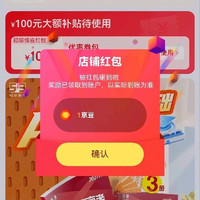 53中学关注1京豆