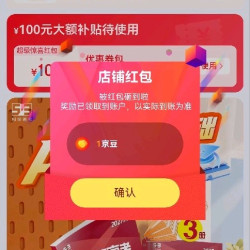 53中学关注1京豆