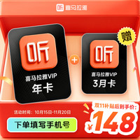 喜马拉雅 会员VIP会员 喜马年卡加赠季卡=到手15个月