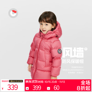 保姆鹅 儿童羽绒服宝宝长款护脸加厚鸭绒外套防风保暖童装冬装 石榴粉 130