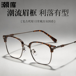 潮库 超轻复古玳瑁色眉线近视眼镜框+1.74防蓝光镜片