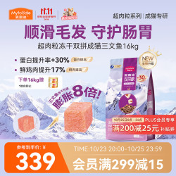 麦富迪 超肉粒冻干双拼系列 三文鱼成猫猫咪干粮 1.0版本(含谷物) 10kg+2kg*3袋
