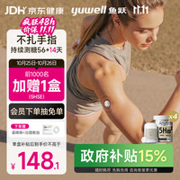 鱼跃 安耐糖5代动态血糖仪Anytime5HSE免扎手指家用14天持续监测4盒装