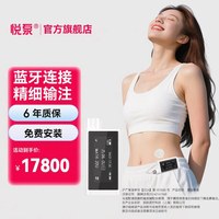 悦泵胰岛素泵全自动智能蓝牙触摸屏手机app闭环血糖管理胰岛素注射泵 推荐：手表/手机都适用】