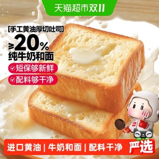 大希地 黄油吐司面包厚切儿童早餐牛奶巧克力全麦独立小包装整箱片