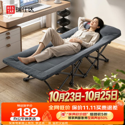 瑞仕达 折叠午休床单人床多功能行军床躺椅陪护床办公室午睡床升级14脚