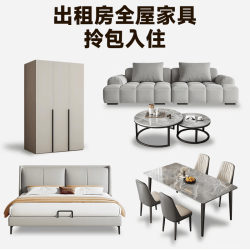 沐翼全屋家具组合套装家具全套家私三房两厅整套三室一厅大小户型套餐 更多搭配 咨询客服