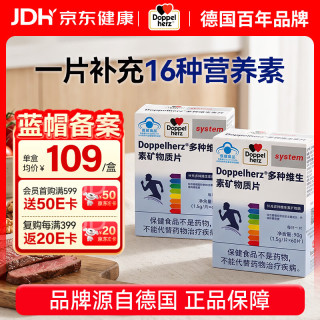 双心 男士复合维生素 60片*2盒