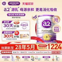 移动端：a2 Platinum紫白金系列 婴儿奶粉 澳版 3段