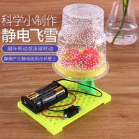 可普 自制甩干机离心机科技小制作发明材料DIY中小学科学实验器材
