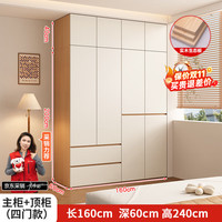 夏之虹衣柜实木现代简约家用卧室大衣橱组合储物衣柜 160*200*60主柜+顶柜 加厚背板