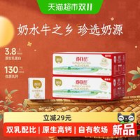 88VIP：百菲酪 3.8g水牛纯牛奶200ml*16盒*2箱儿童营养早餐牛奶送礼囤货装