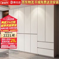 莱仕达 实木衣柜分段式收纳隐藏式免拉手主卧室储物大衣橱XD88# 四门衣柜