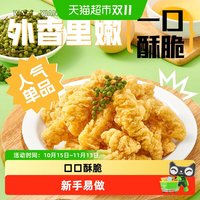 88VIP：安井 小酥肉鸡米花黄金鸡块爆浆鸡排半成品油炸小吃火锅食材配菜