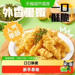 安井 小酥肉鸡米花黄金鸡块爆浆鸡排半成品油炸小吃火锅食材配菜