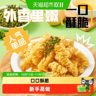 88VIP：安井 小酥肉鸡米花黄金鸡块爆浆鸡排半成品油炸小吃火锅食材配菜