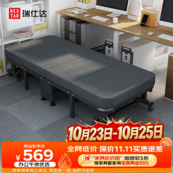 瑞仕达 折叠床午休办公室单人午睡床医院陪护床海绵床海绵3cm乳胶2cm90宽