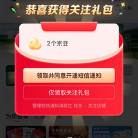 京东 蒙豚关注2京豆，签到7天100京豆