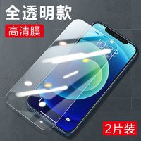 以诺 iPhone15钢化膜XS苹果16/12绿光14ProMax全包x贴膜max防爆xr高清plus防窥11promax屏保ip14