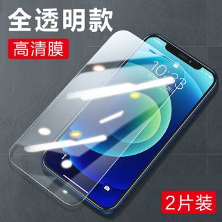 以诺 iPhone15钢化膜XS苹果16/12绿光14ProMax全包x贴膜max防爆xr高清plus防窥11promax屏保ip14
