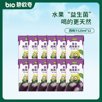 碧欧奇 儿童复合果汁饮品乳酸菌风味饮料 西梅汁 125ml*12盒