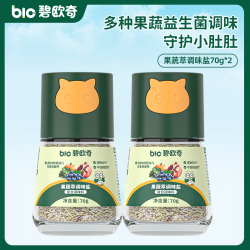 碧欧奇 DHA高钙高铁 果蔬萃调味盐70g*2