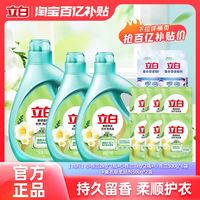 立白 洗衣液套装  16斤