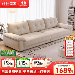 杜杜美家 布艺沙发客厅2026新款可拆洗沙发 简约北欧直排雪尼尔沙发128#