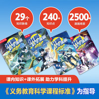 当当米吴科学漫画书奇妙万象篇第一到第十一辑全套44册儿童启蒙百科绘本必读课外阅读书 米吴科学漫画（37-40册）
