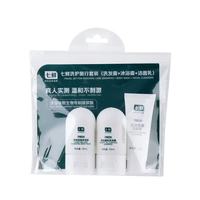七鲜 洗护旅行装 （洁面15g+沐浴露30ml+洗发水30ml）