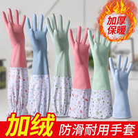 洋臣 加绒长款橡胶手套 2双-颜色随机