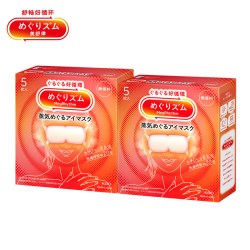 MegRhythm 花王花王花王美舒律 MegRhythm   花王花王花王花王美舒律 MegRhythm  蒸汽眼罩3盒15片(5款香型可选)