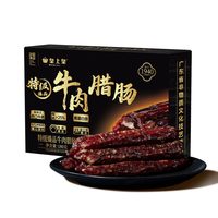 皇上皇 特级臻品牛肉腊肠180g薄盐高蛋白肉肠正宗广式儿童腊味烤肠