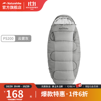 挪客户外 挪客 PS200 户外睡袋 云雾灰 95*220cm