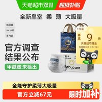 88VIP：babycare 皇室狮子王国拉拉裤 L52片/XL46片/ XXL40片/3XL32片