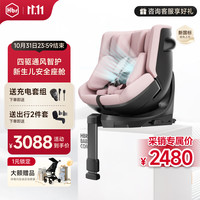虎贝尔 E360+儿童安全座椅新国标0-9岁婴儿宝宝车载360度旋转isofix认证 E360+智能循风舱-浅粉色