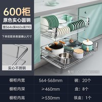 移动端：欧琳 双层实心圆钢拉篮 720柜体