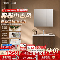 恒洁 BM2111S-75Q4 E0级陶瓷一体盆 胡桃色 浴室柜组合