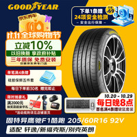 固特异 汽车轮胎205/60R16 92V EF1 SPORT 酷跑 适配宝骏510/新福克斯