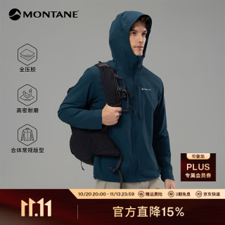 MONTANE Cima系列四向弹防风软壳衣 高弹耐磨抗撕裂透湿轻暖外套 浩渺蓝（连帽） L
